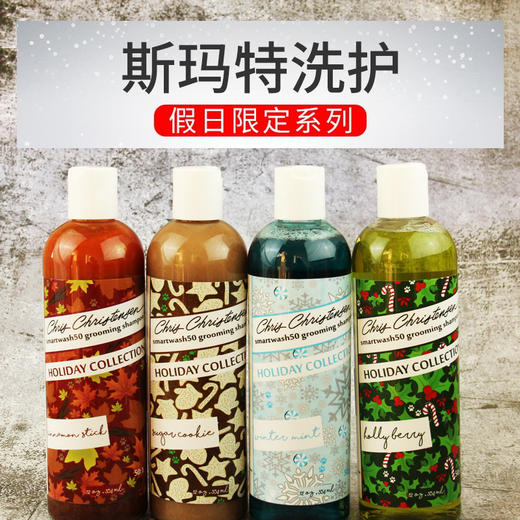 宠物超浓缩香波 斯玛特假日限定系列沐浴露 犬猫通用 美国Christensen克莉斯汀森 12oz 商品图0