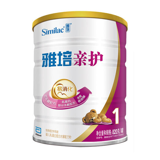 雅培亲护乳蛋白部分水解婴儿配方粉 1段820克(西班牙原装进口新老包装随发货) 商品图0