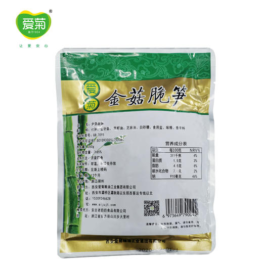 爱菊金菇脆笋260g 商品图1
