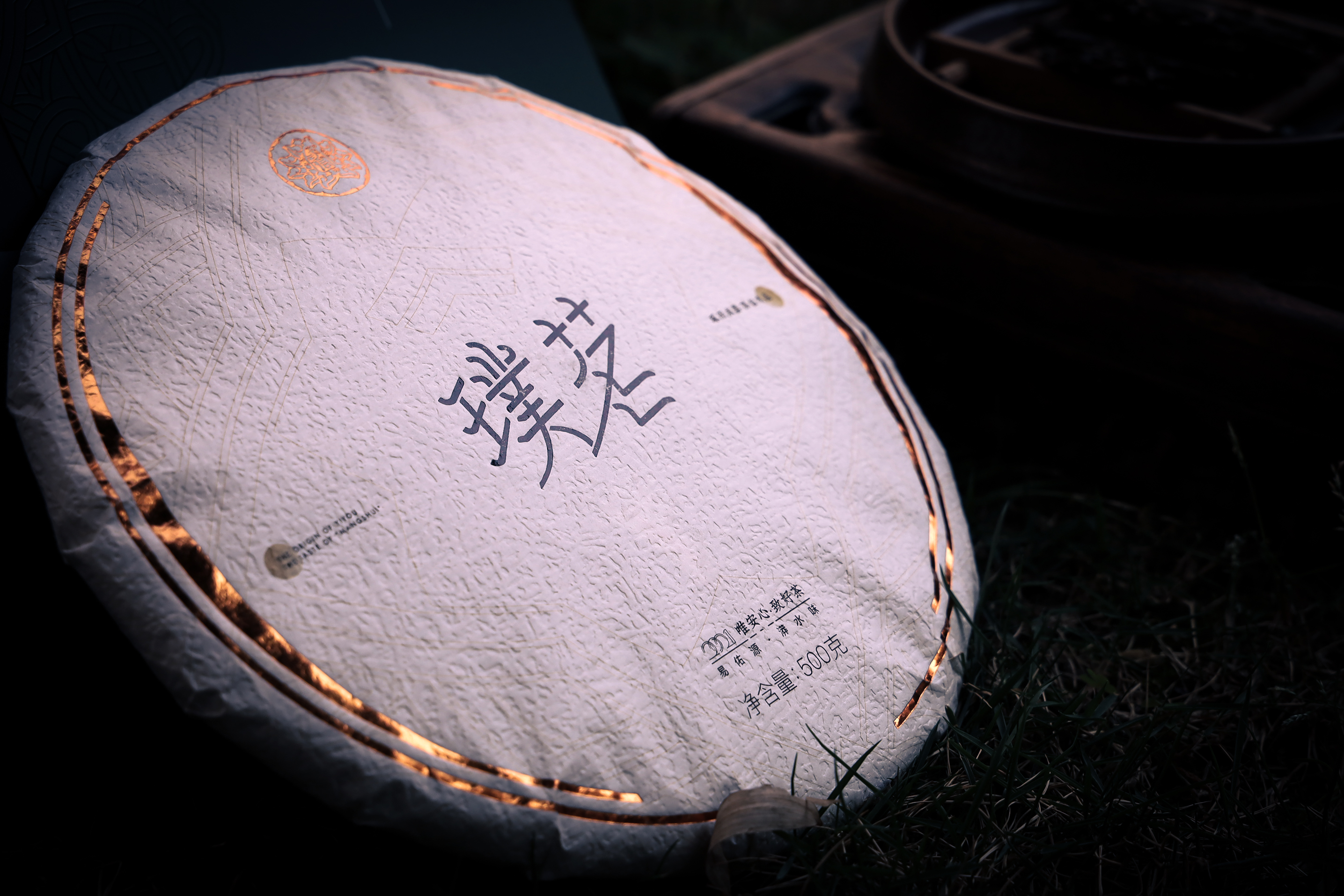 2021·璞茗·茶山河