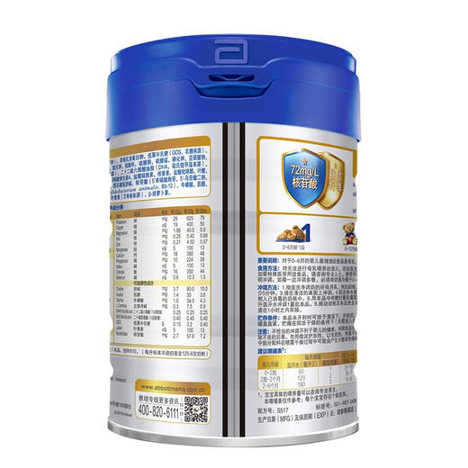 雅培(Abbott)铂优恩美力1段婴儿配方奶粉 900克(爱尔兰原罐进)原欧版亲体系列，新老包装随机发货 商品图2