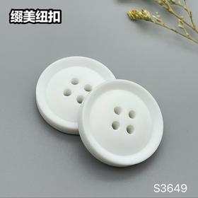 S3649(整包购买)