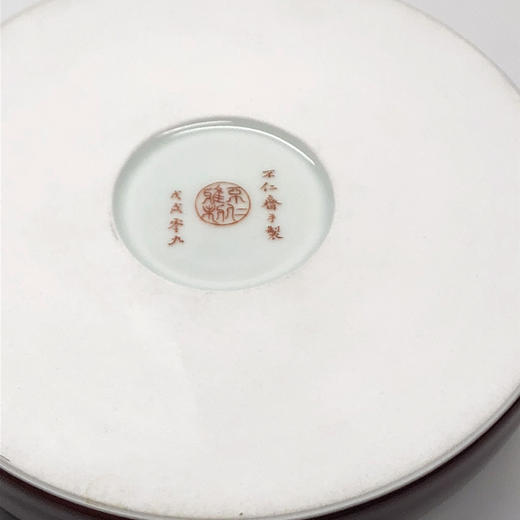 不仁斋 薛继业 手拉坯 文房 祭红收口笔洗 商品图3