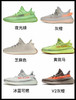 YEEZY BOOST 350 V2 - 其他配色尺码留言 商品缩略图7