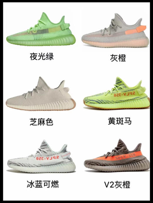 YEEZY BOOST 350 V2 - 其他配色尺码留言 商品图7