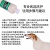 宠物专业优选沐浴露洗毛精护毛素  光谱优选洗护 中毛与长毛犬猫用 防静电 克家 克莉斯汀森 商品缩略图2