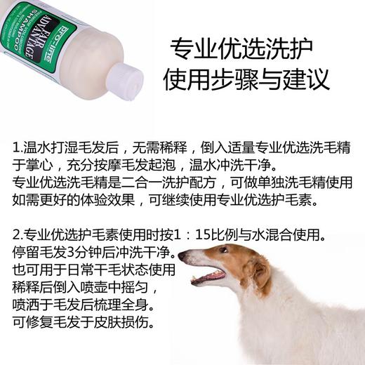 宠物专业优选沐浴露洗毛精护毛素  光谱优选洗护 中毛与长毛犬猫用 防静电 克家 克莉斯汀森 商品图2