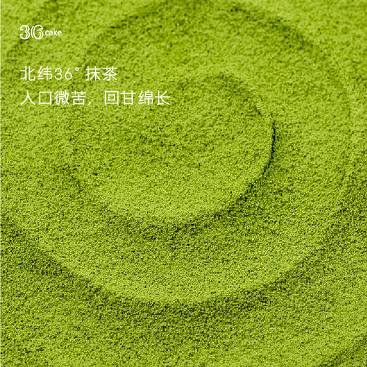 芒芒抹茶千层，可选1.5/2.5磅 商品图3