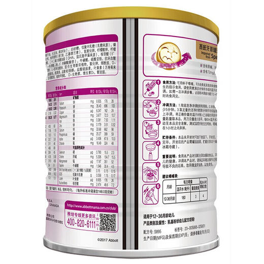 雅培(Abbott)亲护幼儿配方奶粉 3段820克(西班牙原装进口)新老包装随发货 商品图1