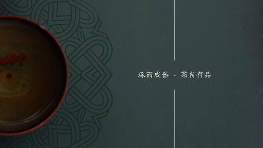 2021·璞茗·茶山河 商品图1