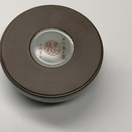 不仁斋 薛继业 手拉坯 文房 汝釉水盂 商品图3