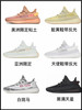 YEEZY BOOST 350 V2 - 其他配色尺码留言 商品缩略图6