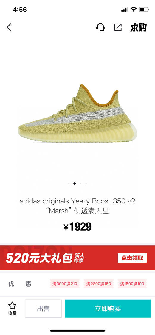 YEEZY BOOST 350 V2 - 黄侧透满天星 商品图0