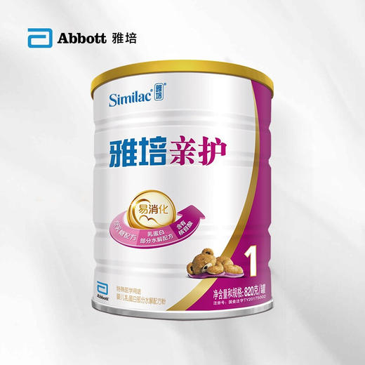 雅培亲护乳蛋白部分水解婴儿配方粉 1段820克(西班牙原装进口新老包装随发货) 商品图1