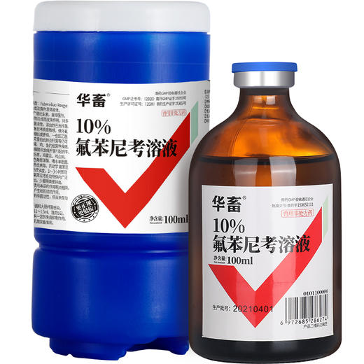 华畜氟苯尼考溶液鸡鸭鹅黄绿白痢大肠杆菌浆膜炎呼吸道