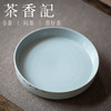 茶香记 余雨堂手作诗词建水诗词壶承陶瓷干泡盘素雅清隽茶桌零配
 商品缩略图0