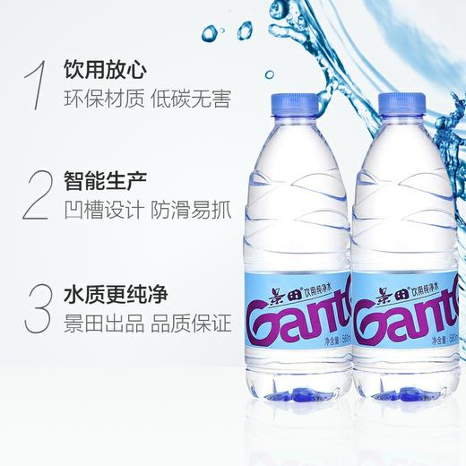 景田饮用纯净水 商品图1