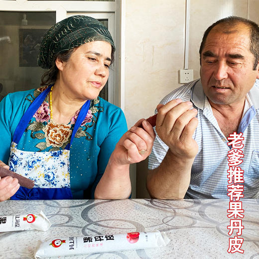 新疆海棠果丹皮 100g/条 酸甜可口 买三送一 商品图3