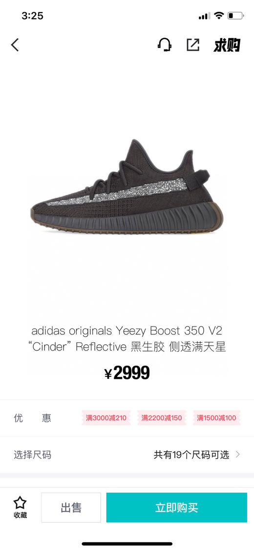 YEEZY BOOST 350 V2 - 黑生胶侧透满天星 商品图3