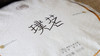 2021·璞茗·茶山河 商品缩略图4