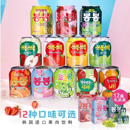 海太桔果粒果汁饮料【238ml】 商品图1