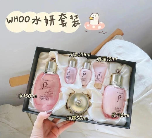 WHOO后 水妍 系列 水乳面霜套盒 补水保湿 礼盒 商品图1
