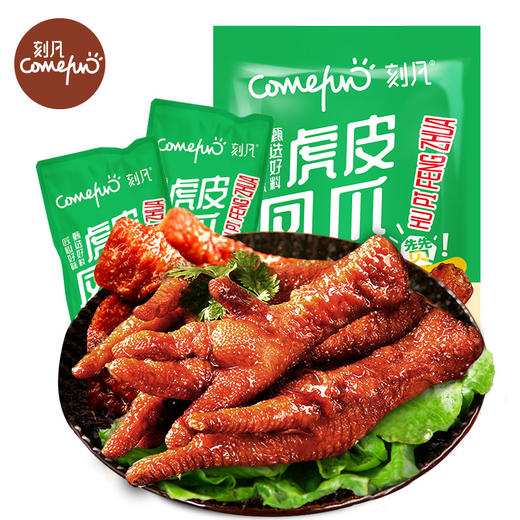 刻凡虎皮凤爪88g 小吃休闲零食即食辣卤味熟食真空 商品图1