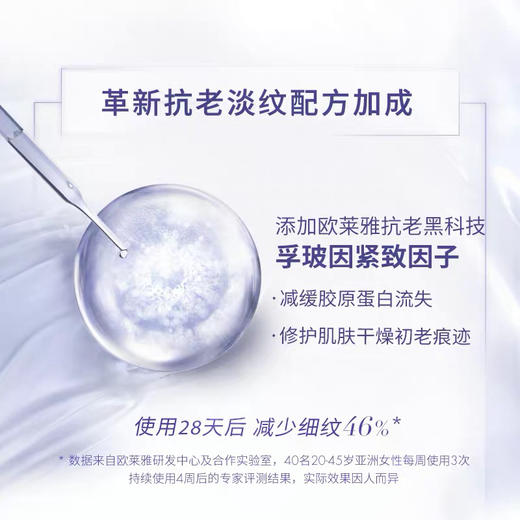 【海关保税直发】欧莱雅玻尿酸安瓶精华面膜-会员5折 商品图3