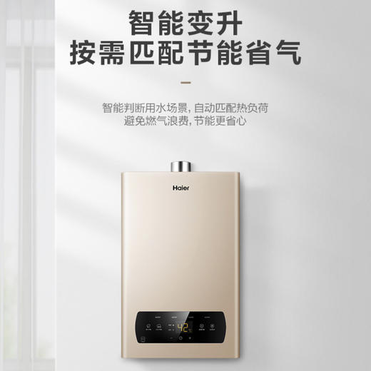 海尔（Haier）热水器JSQ22-12DN1(12T)U1 商品图3