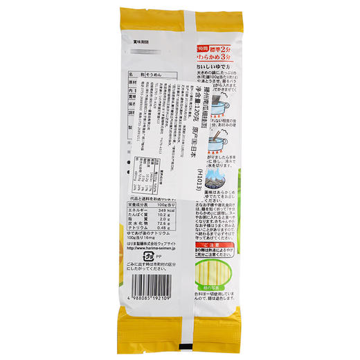 播州南瓜细挂面120g 商品图1