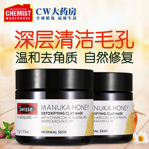 澳洲Swisse斯维诗麦卢卡蜂蜜涂抹面膜70g-会员6折 商品图2