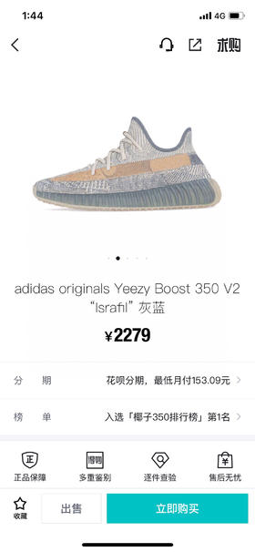 YEEZY BOOST 350 V2 - 灰蓝