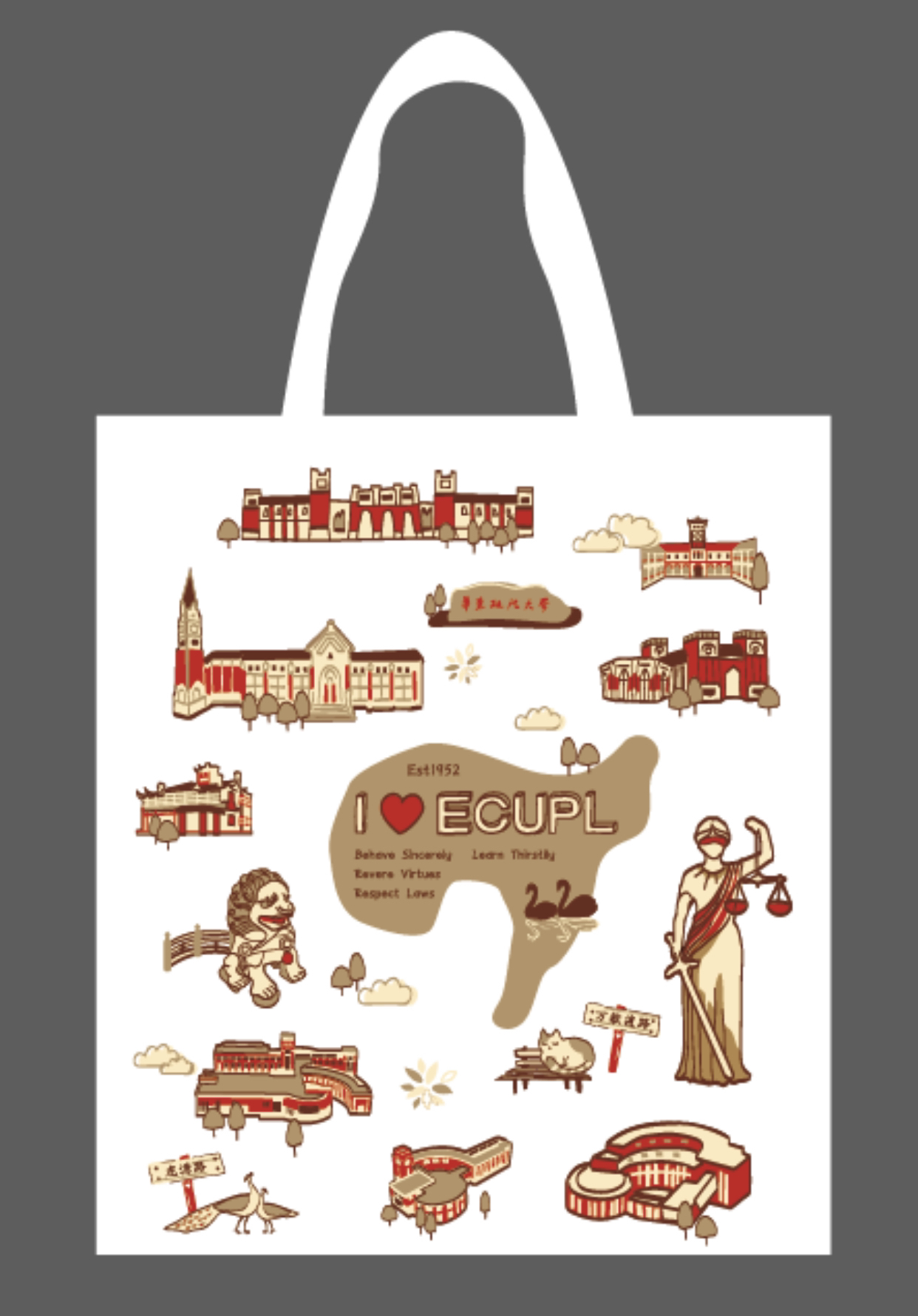 华政校园图帆布袋（新款）