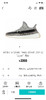 YEEZY BOOST 350 V2 - 卡其灰新芝麻 商品缩略图0