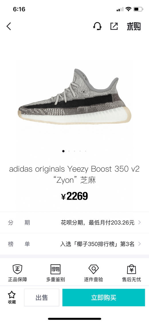 YEEZY BOOST 350 V2 - 卡其灰新芝麻 商品图0