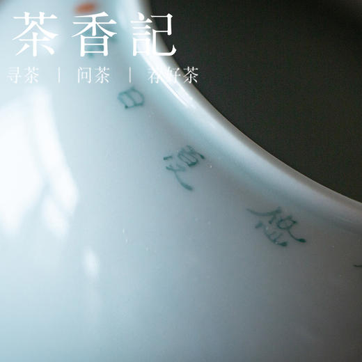 茶香记 余雨堂手作诗词建水诗词壶承陶瓷干泡盘素雅清隽茶桌零配
 商品图3