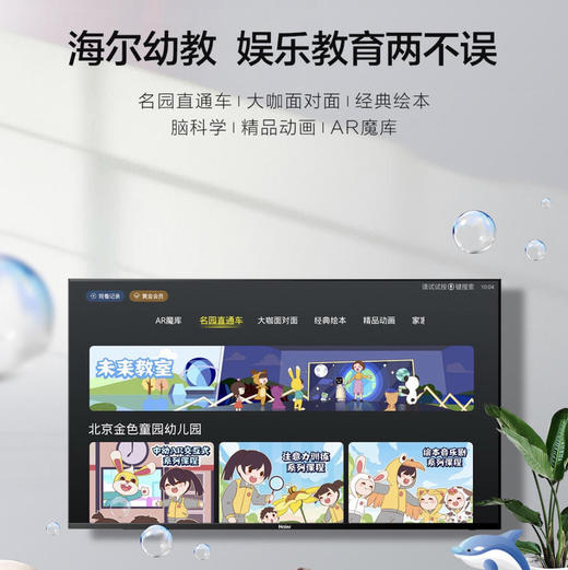 海尔（Haier）电视65V31 商品图13