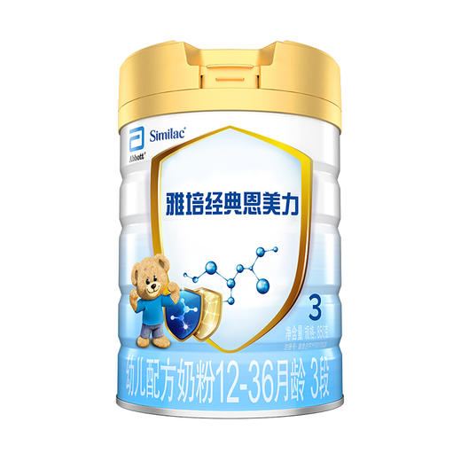 雅培经典恩美力幼儿配方奶粉3段850g（原雅培亲体金装喜康力） 商品图0