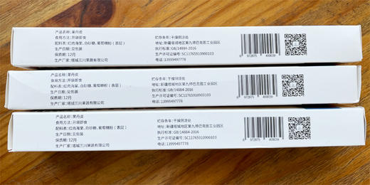 新疆海棠果丹皮 100g/条 酸甜可口 买三送一 商品图4