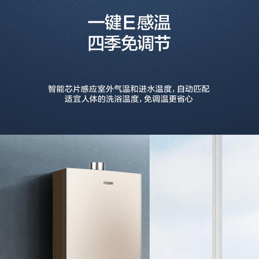 海尔（Haier）热水器JSQ30-16JR5(12T)U1 商品图9