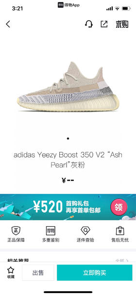 YEEZY BOOST 350 V2 - 灰粉