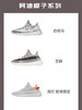 YEEZY BOOST 350 V2 - 其他配色尺码留言 商品缩略图1