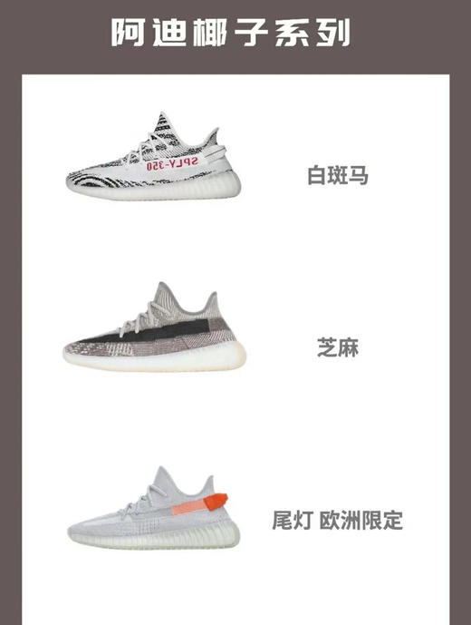 YEEZY BOOST 350 V2 - 其他配色尺码留言 商品图1
