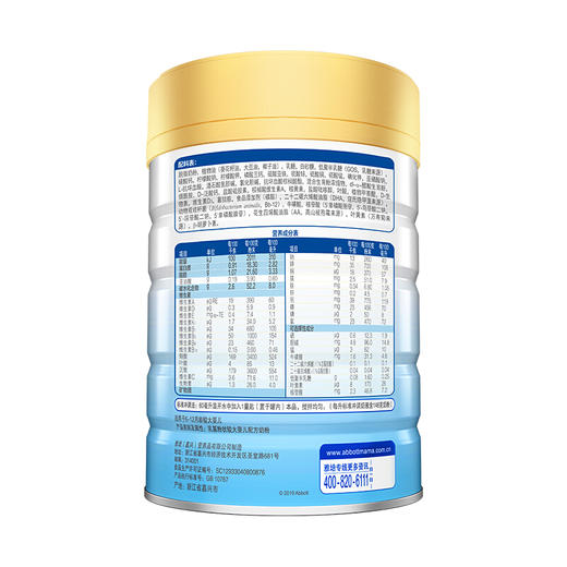 雅培经典恩美力较大婴儿配方奶粉2段850（原雅培亲体金装喜康力） 商品图2