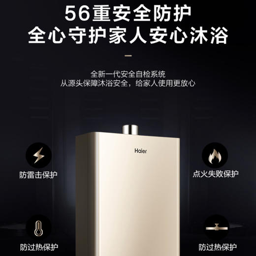 海尔（Haier）热水器JSQ22-12DN1(12T)U1 商品图7