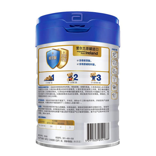 雅培（Abbott）铂优恩美力3段幼儿配方奶粉900克新老包装随机发货（爱尔兰原装进，原雅培欧版亲体系列） 商品图3