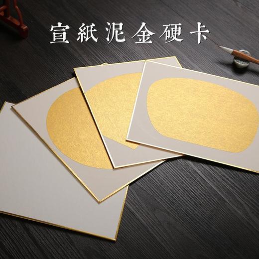 不仁斋 薛继业专用 宣纸硬卡纸 国画卡纸 免装裱作品卡纸 商品图1