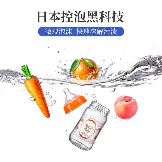 日本chuchu啾啾奶瓶果蔬洗涤剂820ml 商品图2