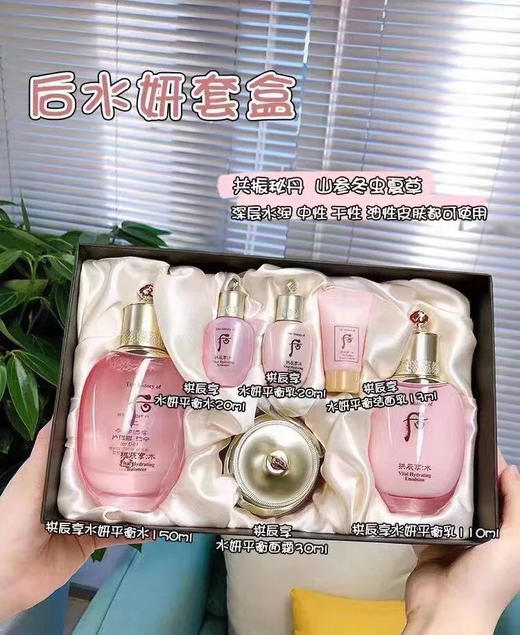WHOO后 水妍 系列 水乳面霜套盒 补水保湿 礼盒 商品图3