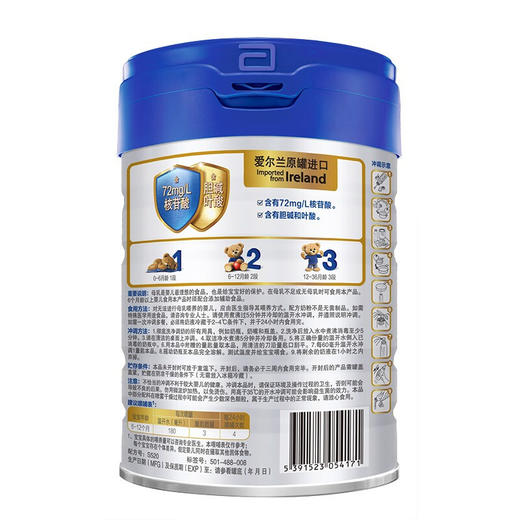 雅培(Abbott)铂优恩美力2段较大婴儿配方奶粉900克(爱尔兰原罐进)原欧版亲体系列，新老包装随机发货 商品图3